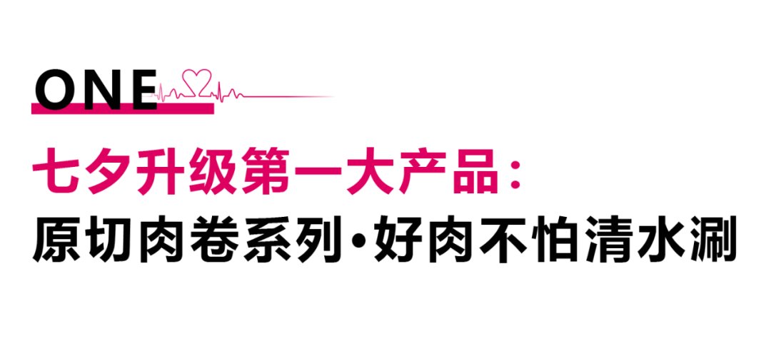 從七夕，到朝夕。.png